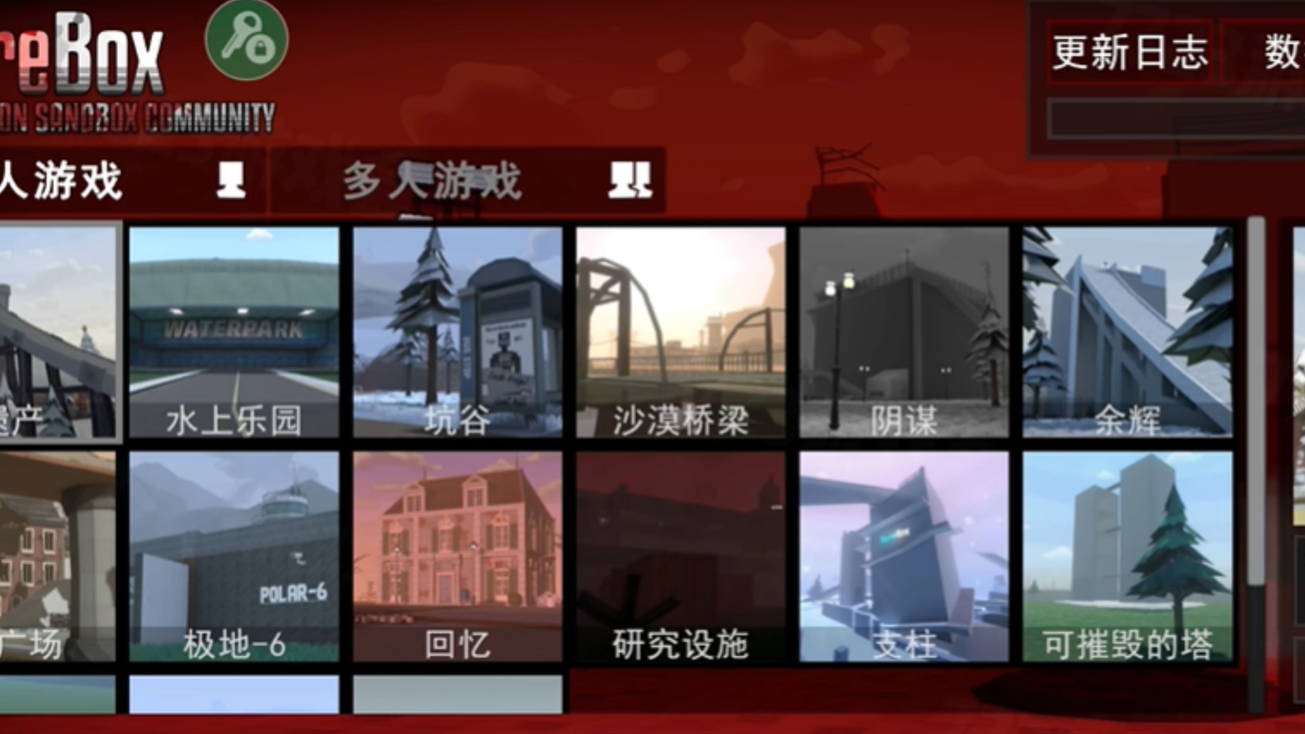 手机版吃人箱子游戏(吃人的箱子是什么电影)
