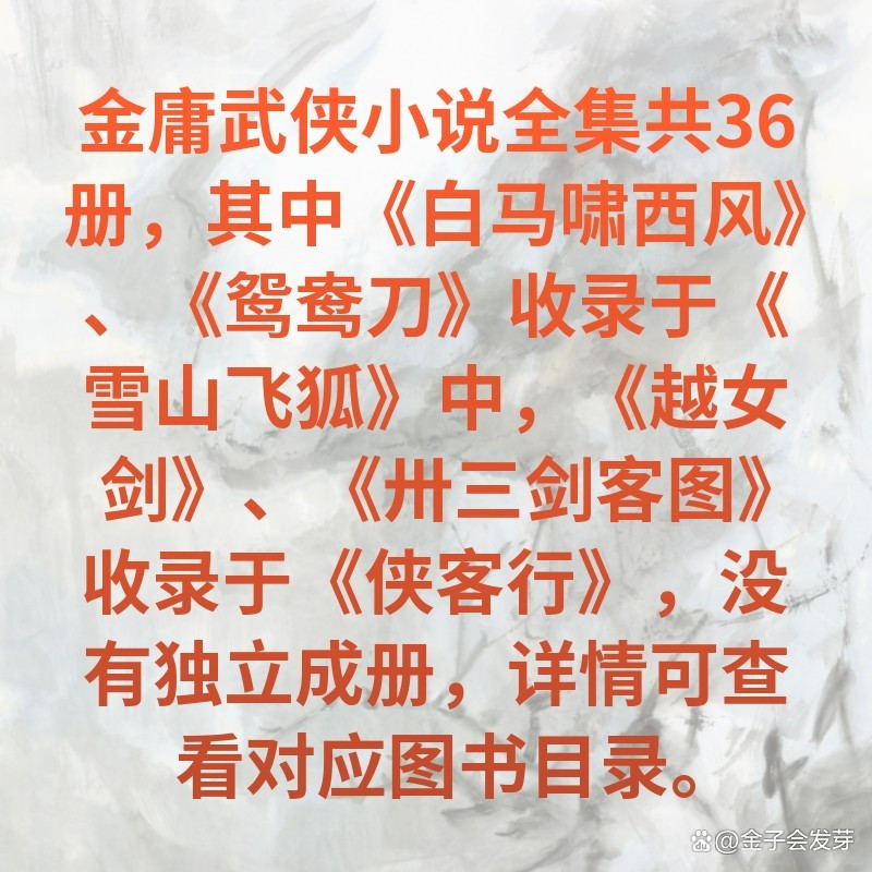 武侠小说全集手机版(武侠小说全集手机版免费阅读)
