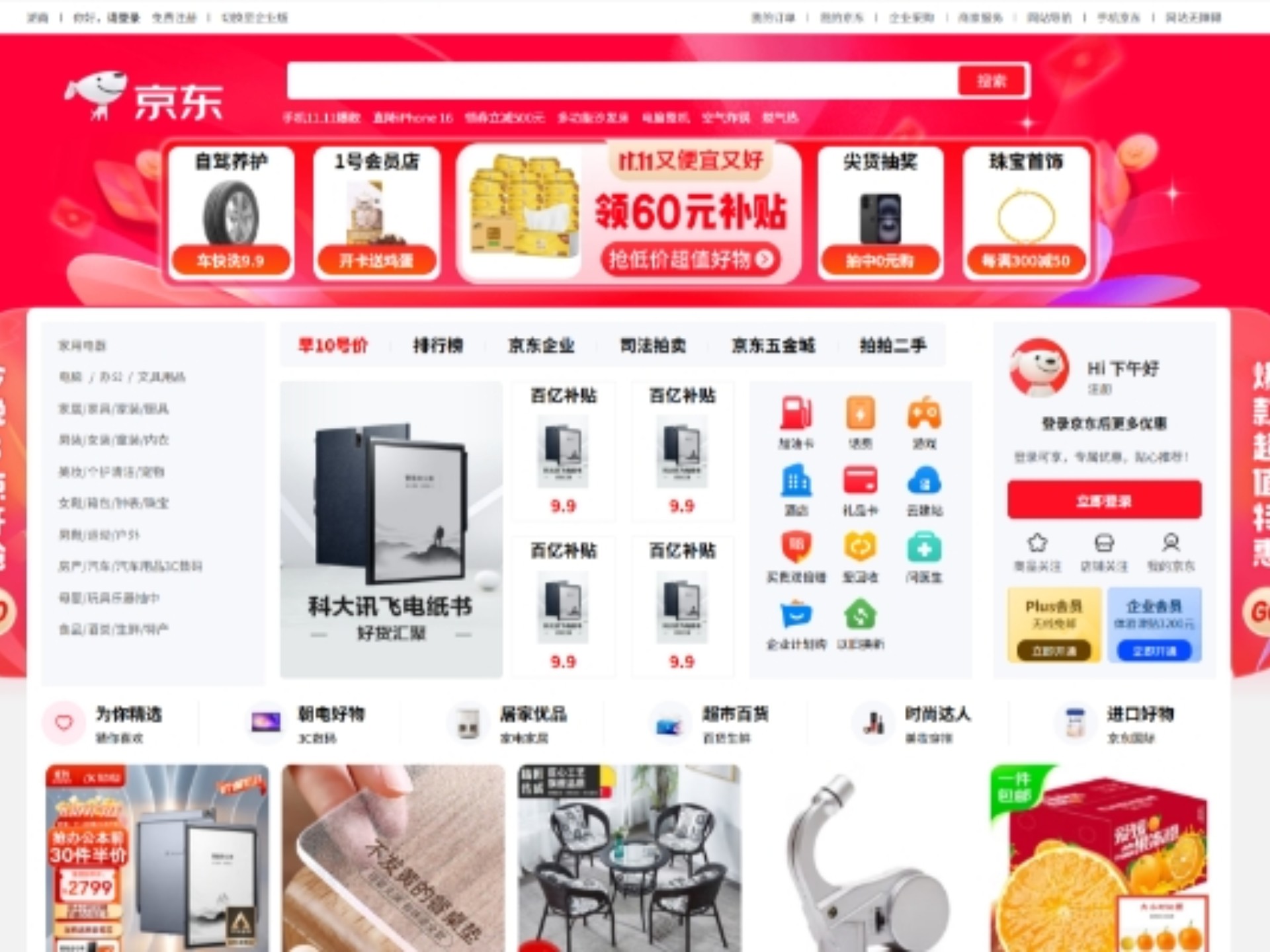 网页进手机版淘宝(手机上打开淘宝网页版)