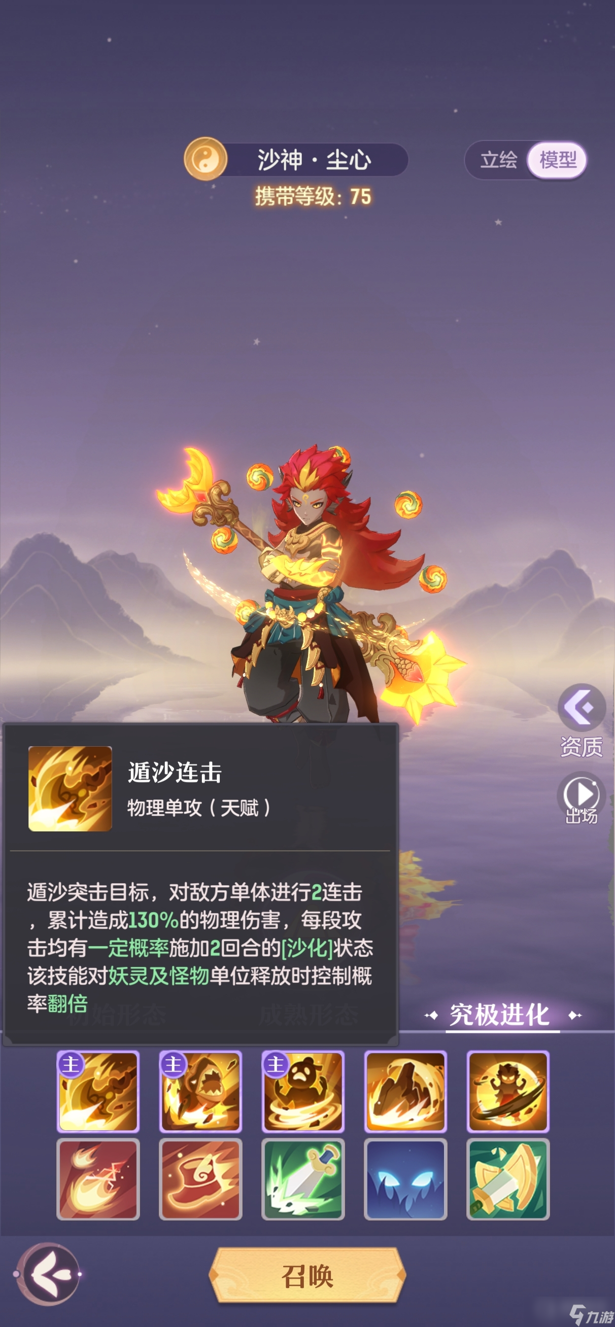 沙神手机版免费下载(沙盒游戏神模拟器破解版)