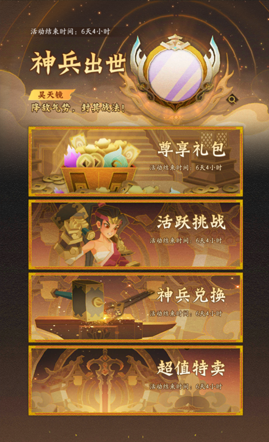 神仙道村服手机版(神仙道小分队手机版最新版)