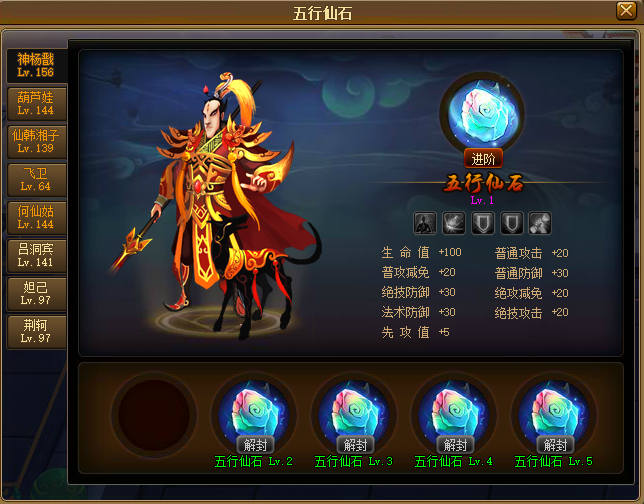 神仙道村服手机版(神仙道小分队手机版最新版)
