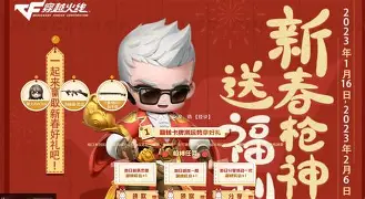 火线精英游戏抽奖手机版(火线精英sr3mp战抽奖视频)