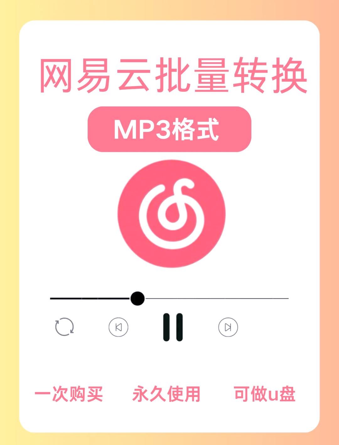 手机mp3转换器中文版(手机mp3转换器中文版怎么用)
