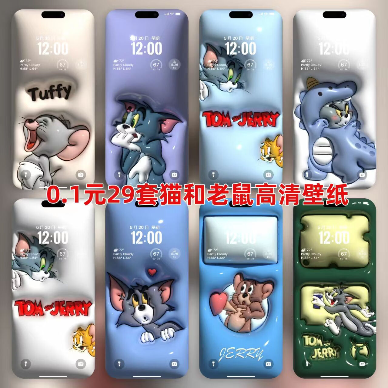 猫和老鼠安卓手机版(android猫和老鼠下载安装)