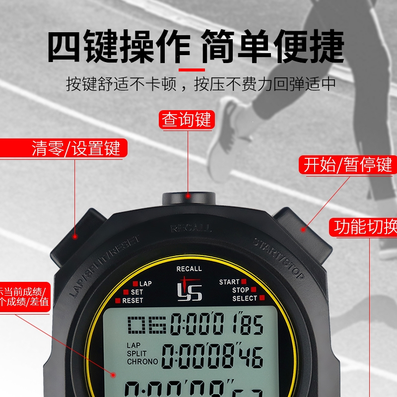 运动秒表手机版下载(运动秒表可以调成静音吗)