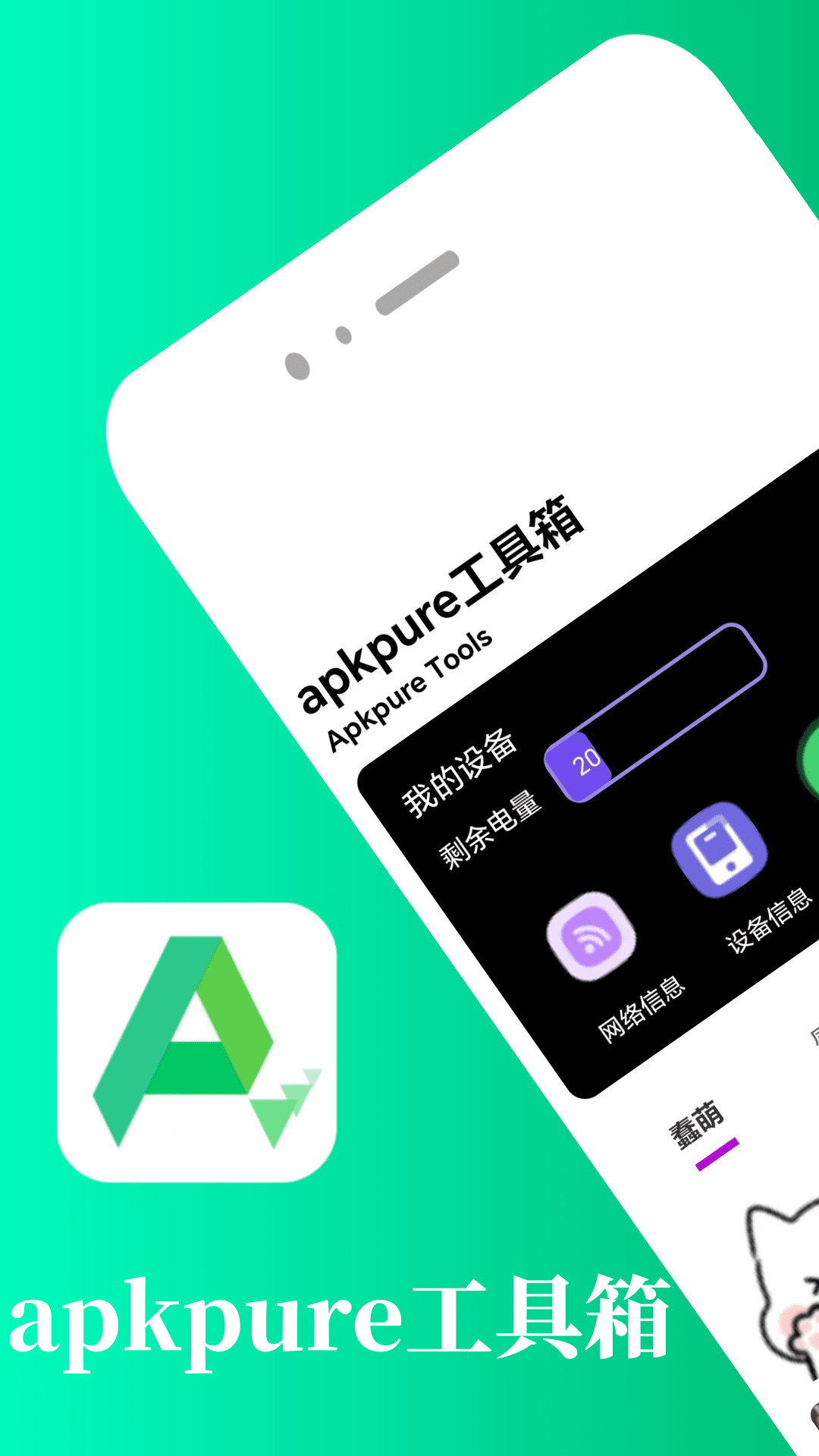 手机版1.1.3下载(1303安卓版下载)