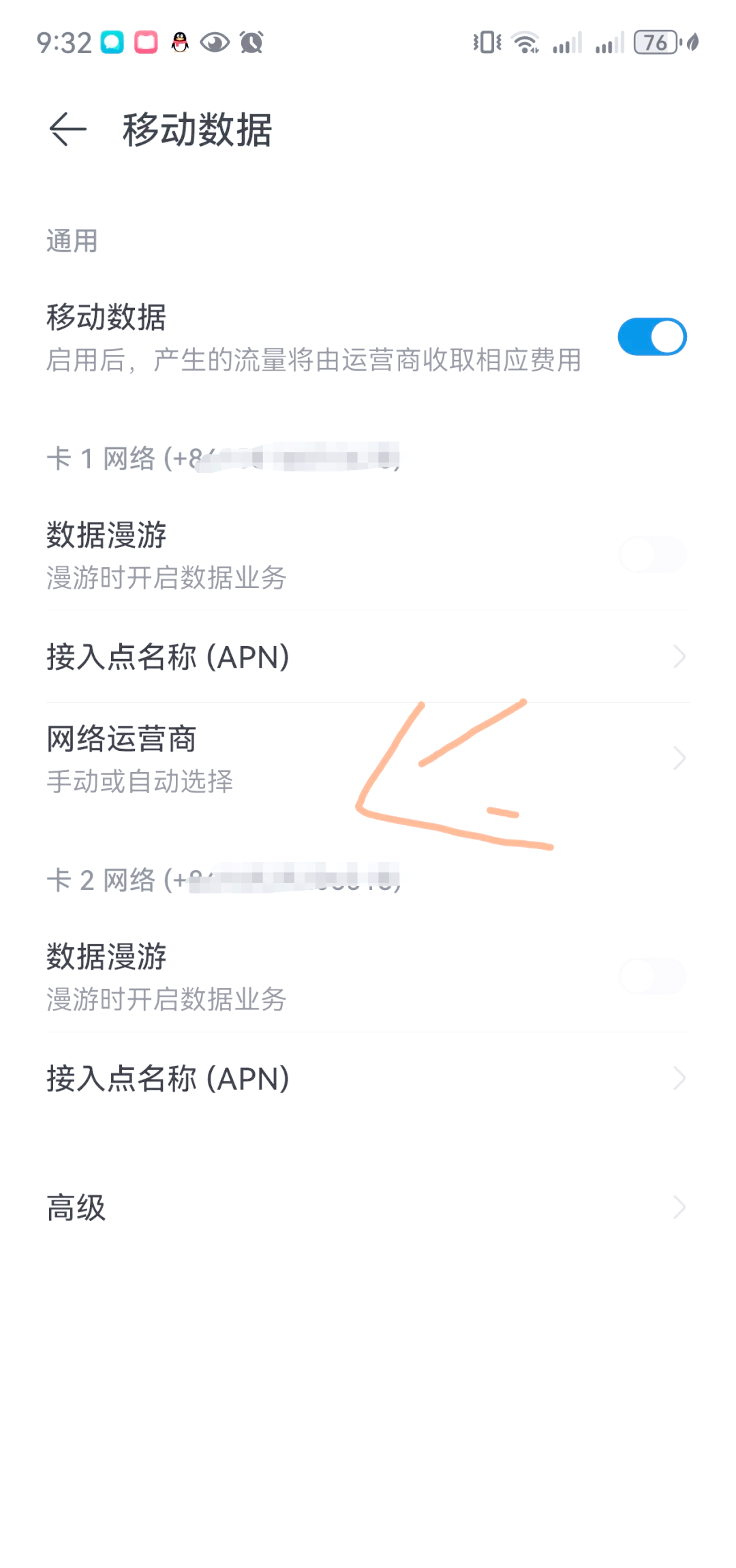 手机移动版软件删除不了(手机应用软件删不掉怎么办)