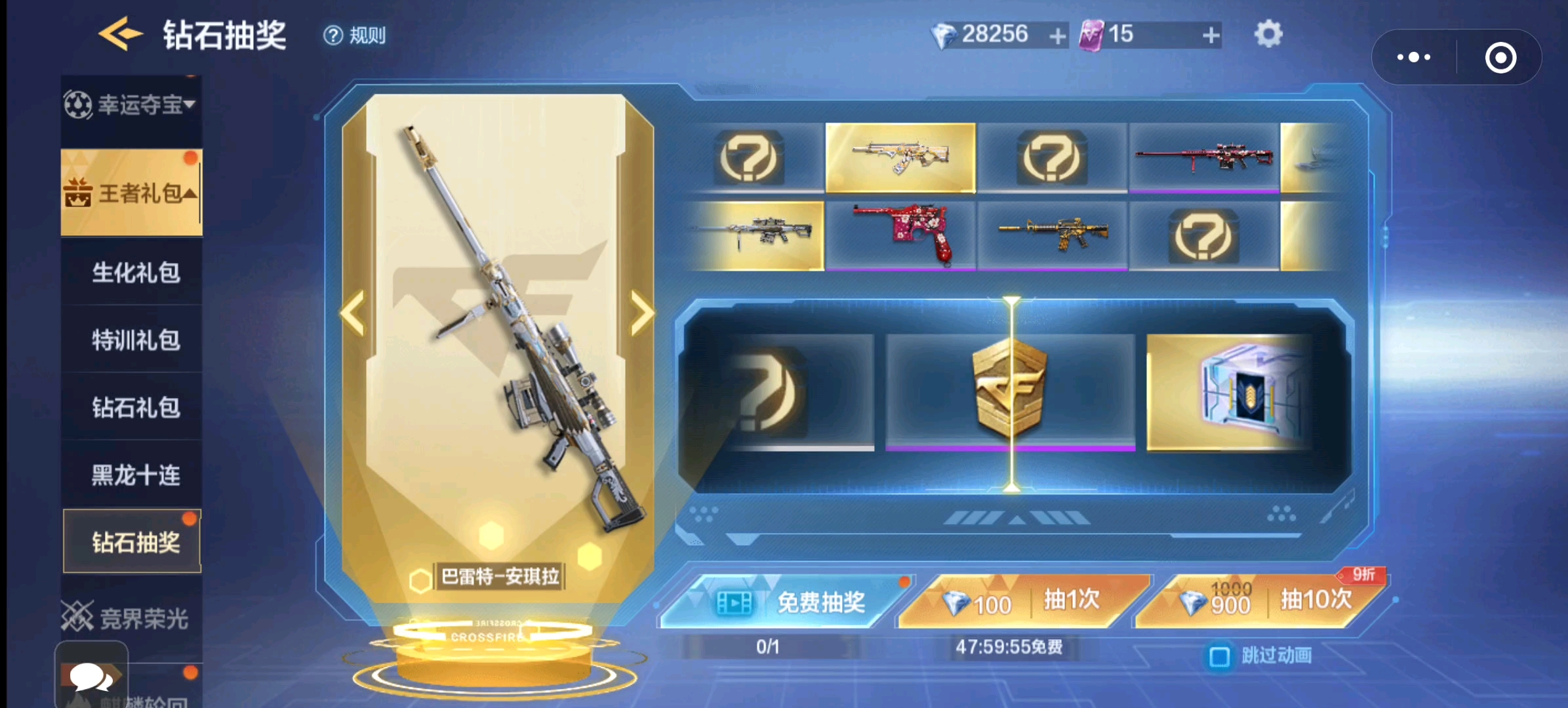 关于随风穿越火线抽奖手机版的信息
